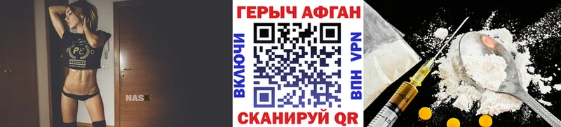 ГЕРОИН Афган  Ветлуга 