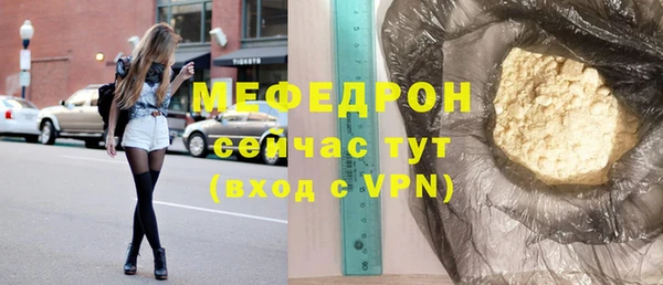 мефедрон мука Белокуриха