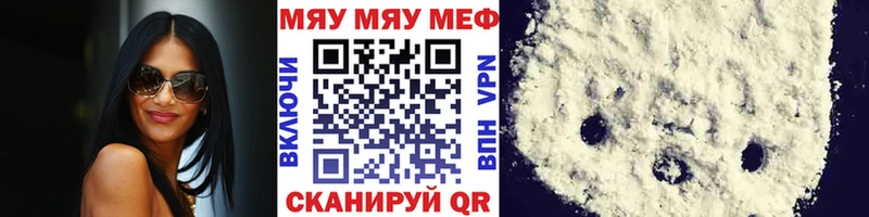 Меф мяу мяу  Ветлуга