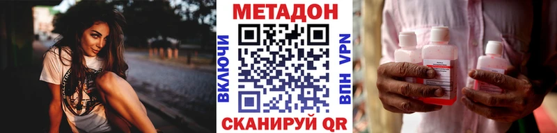 МЕТАДОН VHQ  мега рабочий сайт  Ветлуга 